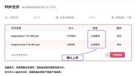 多个PDF怎么合并成一个？文件太多时怎样处理更省事