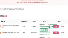 PDF压缩后怎么兼顾清晰度？压缩失败时从哪里排查