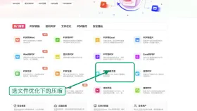 PDF压缩后怎么兼顾清晰度？压缩失败时从哪里排查