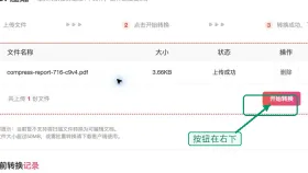 PDF压缩后怎么兼顾清晰度？压缩失败时从哪里排查