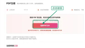 PDF压缩后怎么兼顾清晰度？压缩失败时从哪里排查