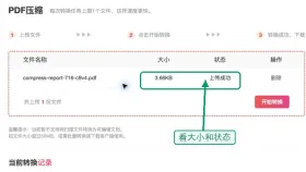 PDF压缩后怎么兼顾清晰度？压缩失败时从哪里排查