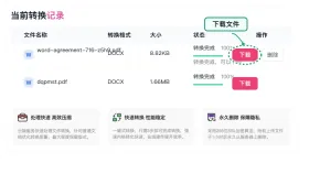 PDF怎么转Word?多人协作时怎么避免传错