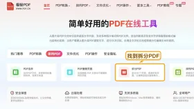 PDF按页拆开怎么处理?打印归档前的处理流程