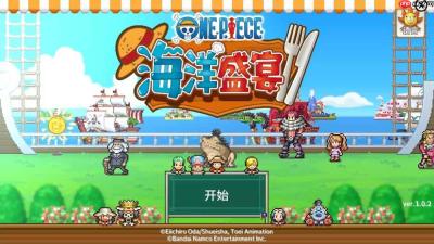 《ONE PIECE 海洋盛宴》试玩 大量经典角色悉数登场