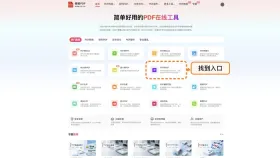 PPT演示文稿怎么保存成PDF?下载后哪些地方要复查