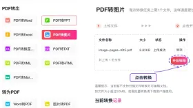 PDF页面怎么保存成图片?处理后还要不要保留原件