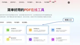 PDF怎么在线转Excel?转换后表格数据怎么核对?