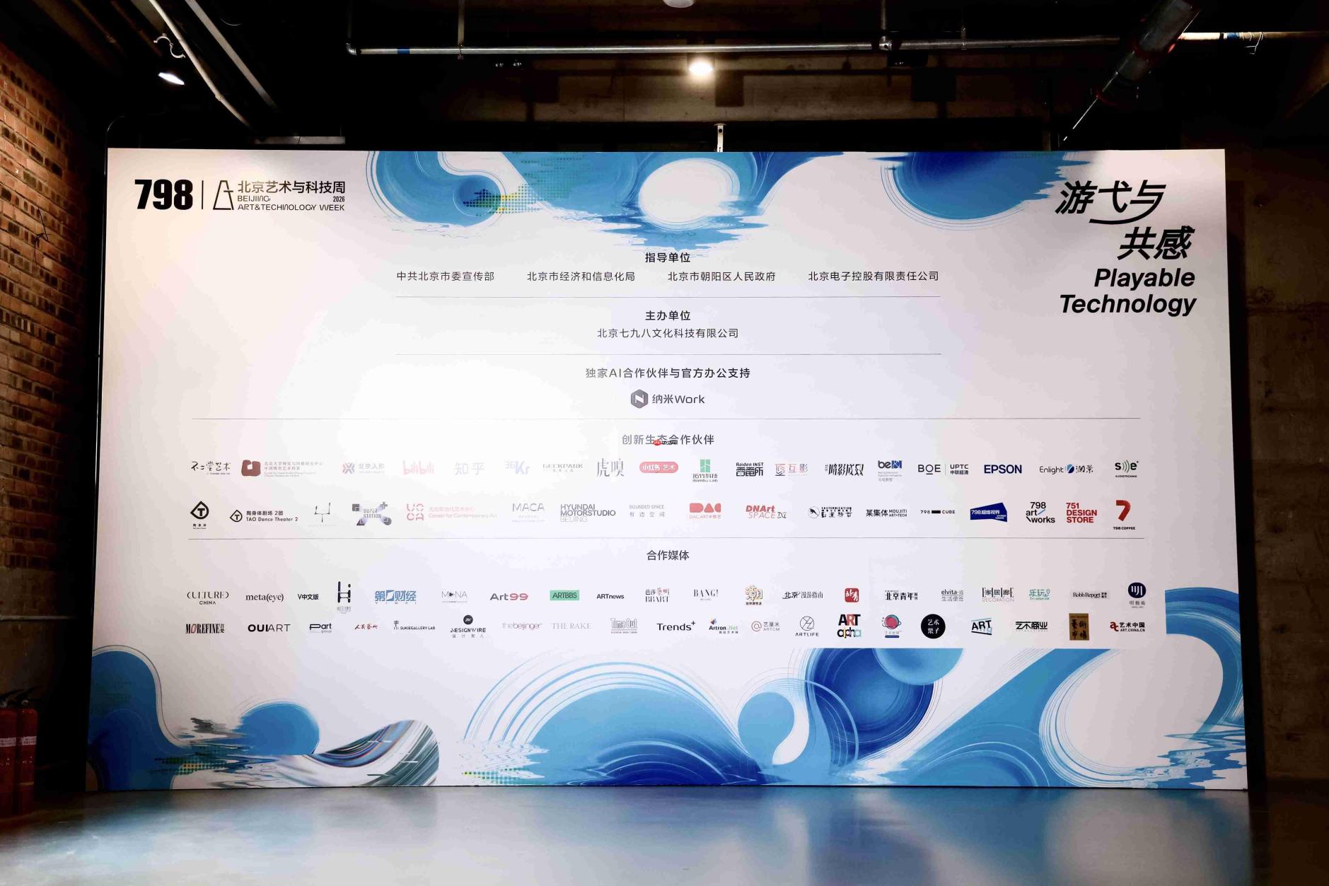 360纳米Work启动“双城千店上岗计划” 探索实体商业AI落地新路径