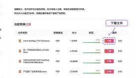 Word文档怎么转PDF格式？导出后这样检查排版