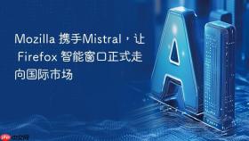 mozilla 携手mistral,让 firefox 智能窗口正式走向国际市场