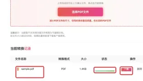 PDF压缩方法是什么？在线压缩PDF文件的详细步骤