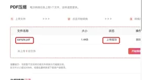 PDF压缩方法是什么？在线压缩PDF文件的详细步骤