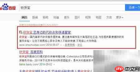 天猫自提站使用指南