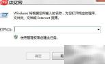 Win7光盘无法打开？解决方法