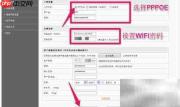 斐讯路由器设置方法