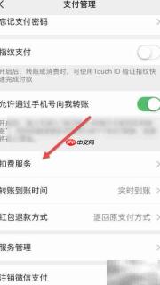 如何关闭App自动续订