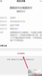 如何关闭App自动续订