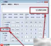 十进制转二进制及进制互换