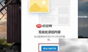 Edge浏览器添加集锦教程