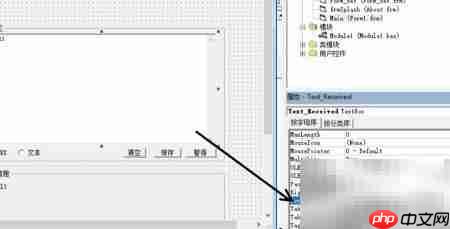 VB6文本框滚动条置底方法