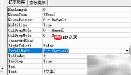 VB6文本框滚动条置底方法
