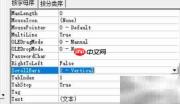 VB6文本框滚动条置底方法