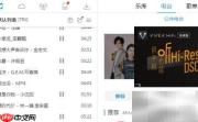 酷狗桌面歌词字体颜色修改