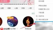 酷狗桌面歌词字体颜色修改
