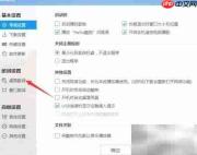 酷狗桌面歌词字体颜色修改