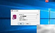 Oracle数据泵全库备份指南