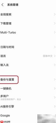 手机数据恢复方法大全