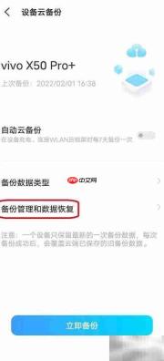 手机数据恢复方法大全