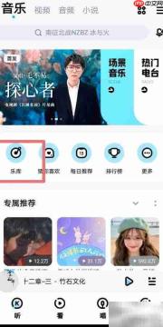 酷狗音乐搜索古典乐技巧