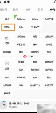 酷狗音乐搜索古典乐技巧