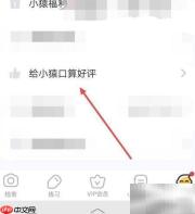 小猿口算五星好评攻略