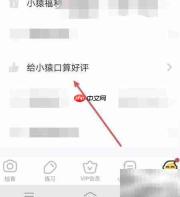 小猿口算五星好评攻略