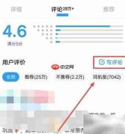 小猿口算五星好评攻略