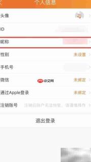菜谱大全昵称修改教程