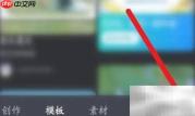 必剪账号登录方法