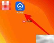 高铁时刻查询方法