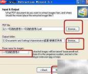 提取文档中常用图片的方法