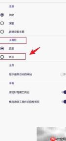 Firefox工具栏置底设置方法