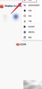 Firefox工具栏置底设置方法