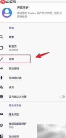 Firefox工具栏置底设置方法