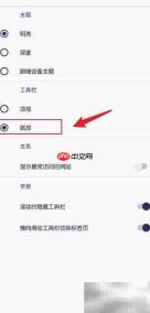 Firefox工具栏置底设置方法