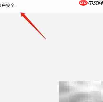 京东到家密码修改方法