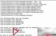 Mac上卸载VirtualBox方法