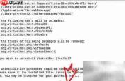 Mac上卸载VirtualBox方法