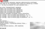 Mac上卸载VirtualBox方法